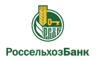 Банк Россельхозбанк в Бирючьей